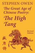 The Great Age of Chinese Poetry: The High Tang - Paperback