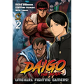 Daigo the Beast: Umehara Fighting Gamers! Volume 2 - Paperback