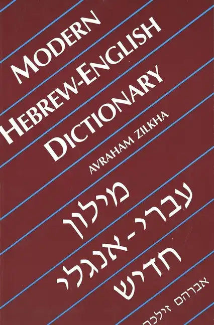 Modern Hebrew-English Dictionary - Paperback