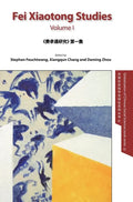 Fei Xiaotong Studies, Vol. I, English edition - Hardcover
