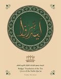 Bridges' Translation of the Ten Qira'At of the Noble Qur'An (Colored) - Paperback
