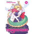 Miss Kobayashi's Dragon Maid Vol. 14 - Paperback
