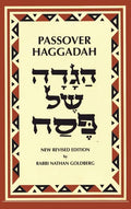 Passover Haggadah: A New English Translation and Instructions for the Seder - Hardcover