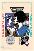 The Tatami Galaxy - Paperback