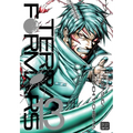 Terra Formars, Vol. 13 - Paperback