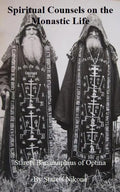 Spiritual Counsels on the Monastic Life: Starets Barsanuphius of Optina - Paperback