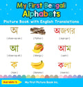 My First Bengali Alphabets Picture Book with English Translations: Bilingual Early Learning & Easy Teaching Bengali Books for Kids - Hardcover