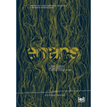 Errans: Going Astray, Being Adrift, Coming to Nothing - Hardcover