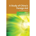 A Study of China's Foreign Aid: An Asian Perspective - Paperback