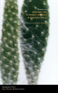 Poems of Hiromi Ito, Toshiko Hirata & Takako Arai - Paperback