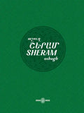 Sheram: Songs with music notation in Armenian and transliterated English lyrics - Paperback