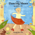 Bear's Dancing Shoes 곰의 춤추는 구두: Bilingual Korean-English Children's Book - Paperback