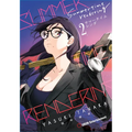 Summertime Rendering Volume 2 (Hardcover) - Hardcover