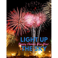 Happy Chinese New Year Light Up the Sky - Paperback
