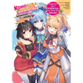 Konosuba: God's Blessing on This Wonderful World! Memorial Fan Book - Paperback