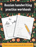 Russian handwriting practice workbook: Russian cursive writing practice for kids and adults . Alphabet, words, sentences. - Paperback
