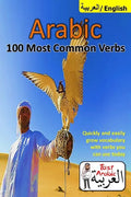 Arabic Verbs: 100 Most Common & Useful Verbs You Should Know Now: Illustrated Fast Memorization Arabic to Enrich your Language Now - Paperback