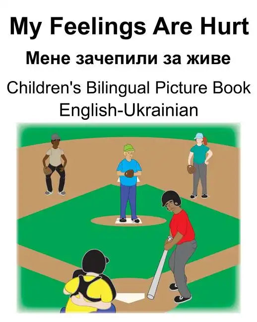 English-Ukrainian My Feelings Are Hurt/Мене зачепили за ж - Paperback