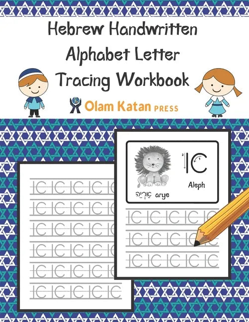 Hebrew Handwritten Alphabet Letter Tracing Workbook: Aleph Bet Modern Handwriting Script (Non-Printed) Version Practice Book - Paperback