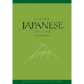 Living Japanese: Diversity in Language and Lifestyles, with Online Media - Paperback