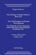 The Teachings of Grigori Grabovoi about God. the Technologies of Eternal Development. the Methods of Development of the Soul and Consciousness in Eter - Paperback