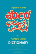 English to Pashto & Pashto to English Dictionary with English Phonetics: A concise dictionary with English Phonetics - Paperback