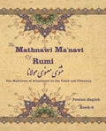 The Mathnawi Maˈnavi of Rumi, Book-6: The Mysteries of Attainment to the Truth and Certainty - Paperback