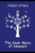The Good News of Messiah - Paperback