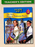 Hineni 3 - Teacher's Edition - Paperback