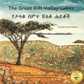 The Great Rift Valley Lakes: The Wildlife of Ethiopia In Amharic and English - Paperback