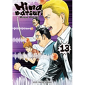 Hinamatsuri Volume 13 - Paperback
