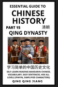 Essential Guide to Chinese History (Part 15): Qing Dynasty, Self-Learn Reading Mandarin Chinese, Vocabulary, Easy Sentences, HSK All Levels (Pinyin, S - Paperback