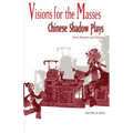 Visions for the Masses: Chinese Shadow Plays from Shaanxi and Shanxi - Paperback