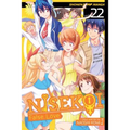 Nisekoi: False Love, Vol. 22 - Paperback