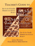 Bet Is for B'Reishit and Tav Is for Torah Teacher's Guide - Paperback