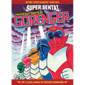Super Sentai: Himitsu Sentai Gorenger the Classic Manga Collection - Hardcover