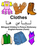English-Persian (Farsi) Clothes Bilingual Children's Picture Dictionary - Paperback