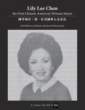 Lily Lee Chen: the First Chinese American Woman Mayor: 陳李琬若：第一位美ࢴ - Paperback
