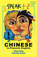 SPEAK E-Z CHINESE In Phonetic English - Paperback