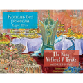 The King without a Trade / Король без ремесла: Bilingu - Paperback