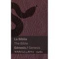 La Biblia (Génesis) / The Bible (Genesis): Tranzlaty Español English - Paperback