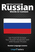 2000 Most Common Russian Words in Context: Get Fluent & Increase Your Russian Vocabulary with 2000 Russian Phrases - Paperback