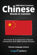 2000 Most Common Chinese Words in Context: Get Fluent & Increase Your Chinese Vocabulary with 2000 Chinese Phrases - Paperback