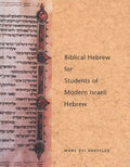 Biblical Hebrew for Students of Modern Israeli Hebrew - Hardcover