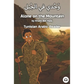 Alone on the Mountain: Tunisian Arabic Reader - Paperback