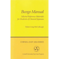 Bungo Manual - Paperback