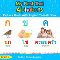 My First Thai Alphabets Picture Book with English Translations: Bilingual Early Learning & Easy Teaching Thai Books for Kids - Paperback