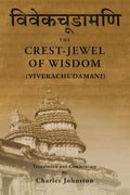 Crest-Jewel of Wisdom (Vivekachudamani) - Paperback