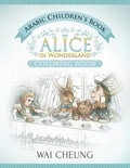 Arabic Children's Book: Alice in Wonderland (English and Arabic Edition) - Paperback