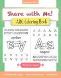 Share with Me! ABC Coloring Book: Shareable alphabet phonics book for toddlers, preschoolers, and pre-k kids - Paperback